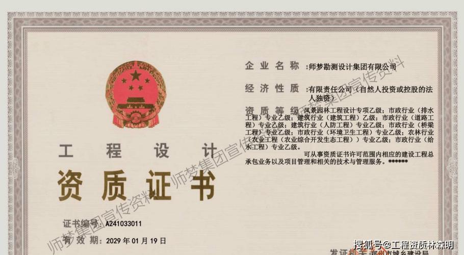 测绘甲级,师梦勘测设计集团