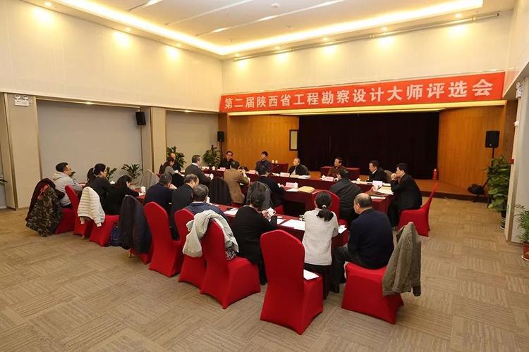 第二届陕西省工程勘察设计大师提名名单重磅公布 引领行业创新，铸就城市未来