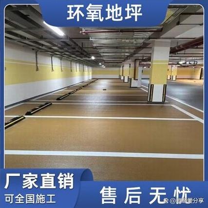 滁州环氧自流平地坪工厂